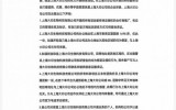 上海大印生物科技有限公司特別聲明